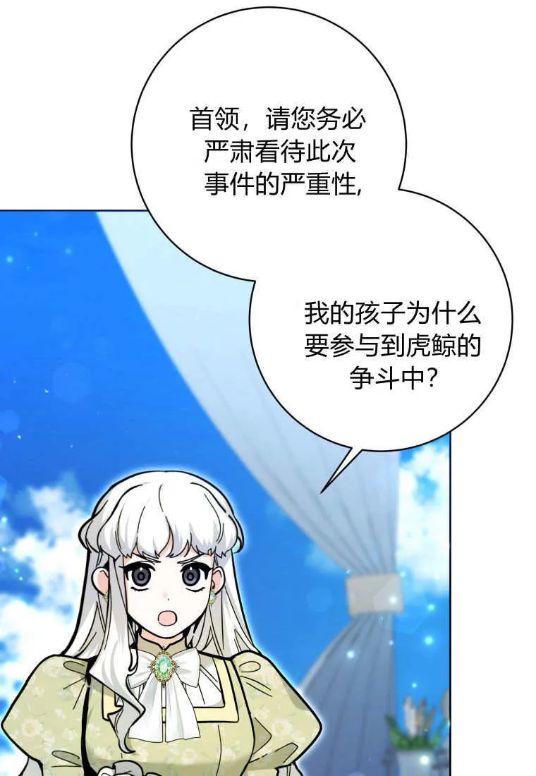 第24话 第37页