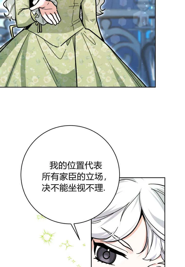 第24话 第38页