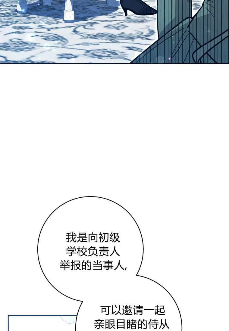 第24话 第41页