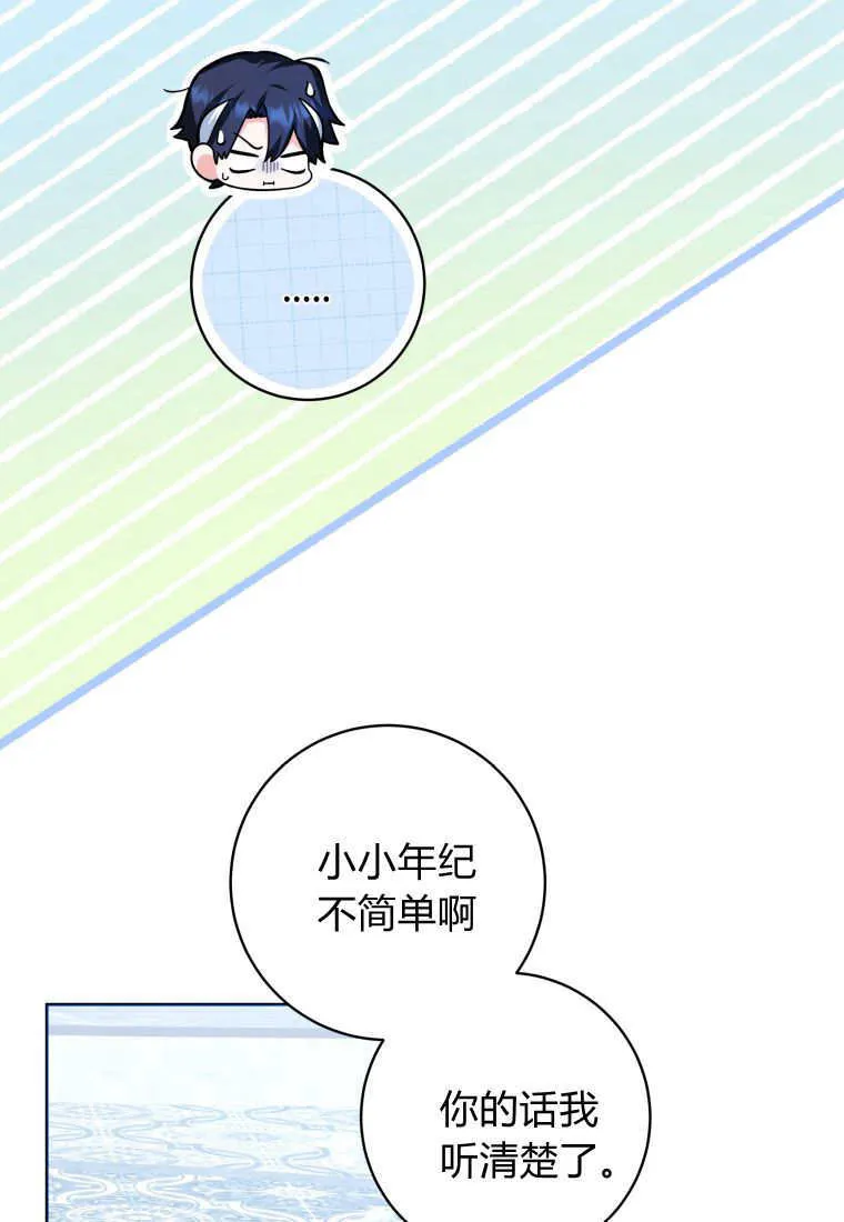 第24话 第50页