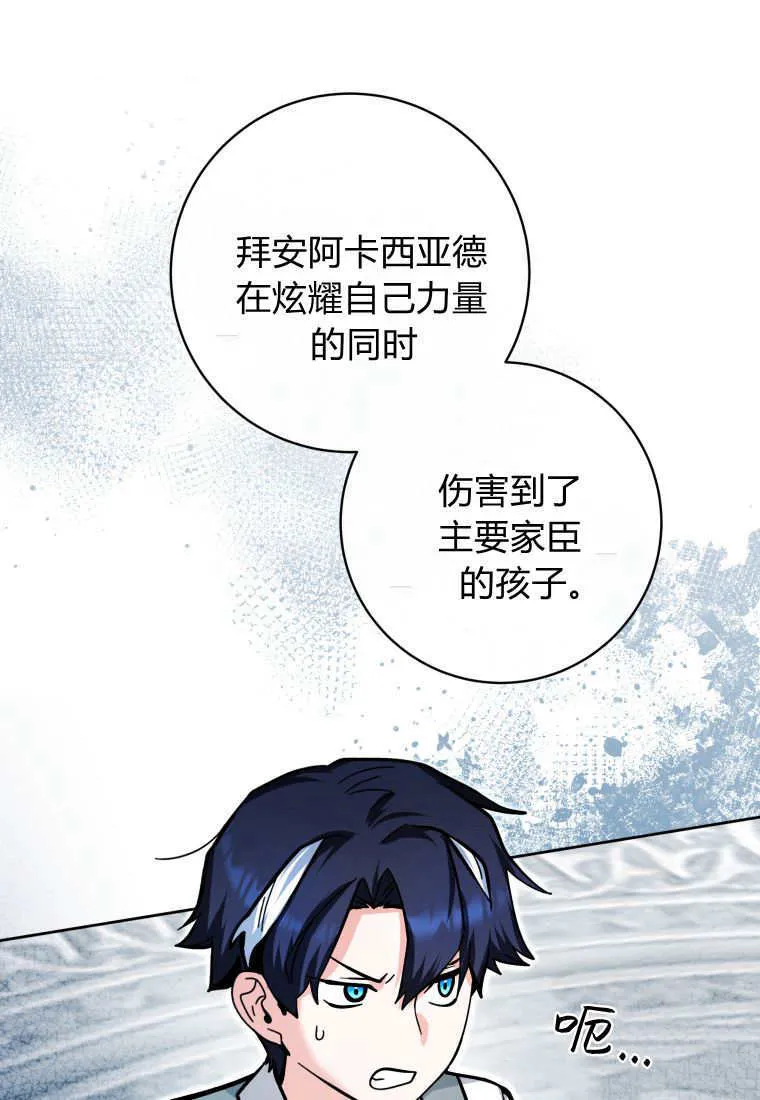 第24话 第54页
