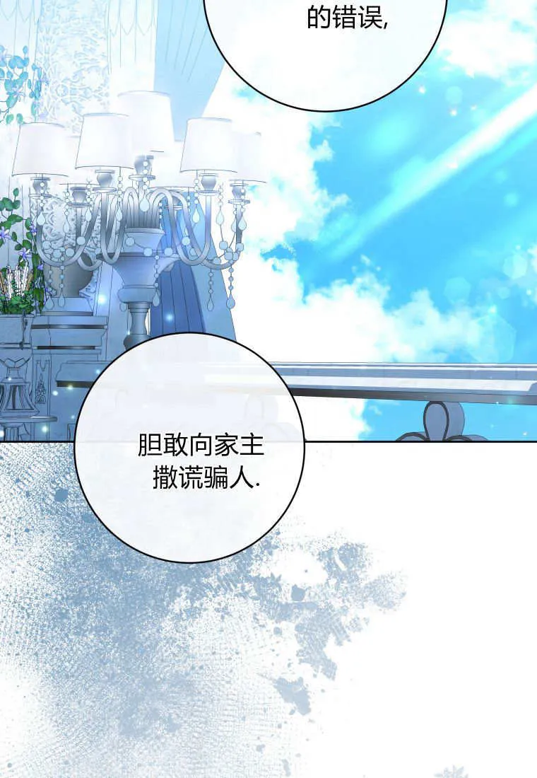 第24话 第56页