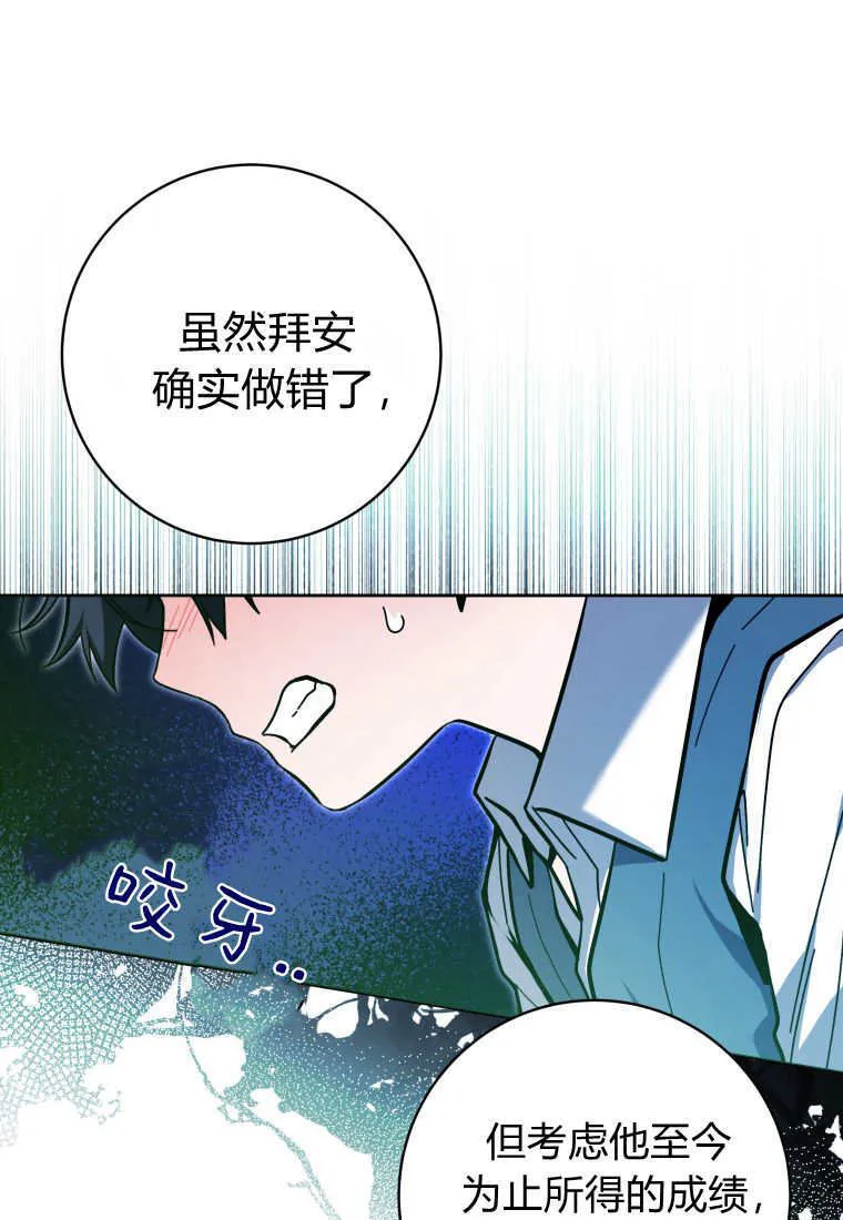 第24话 第62页