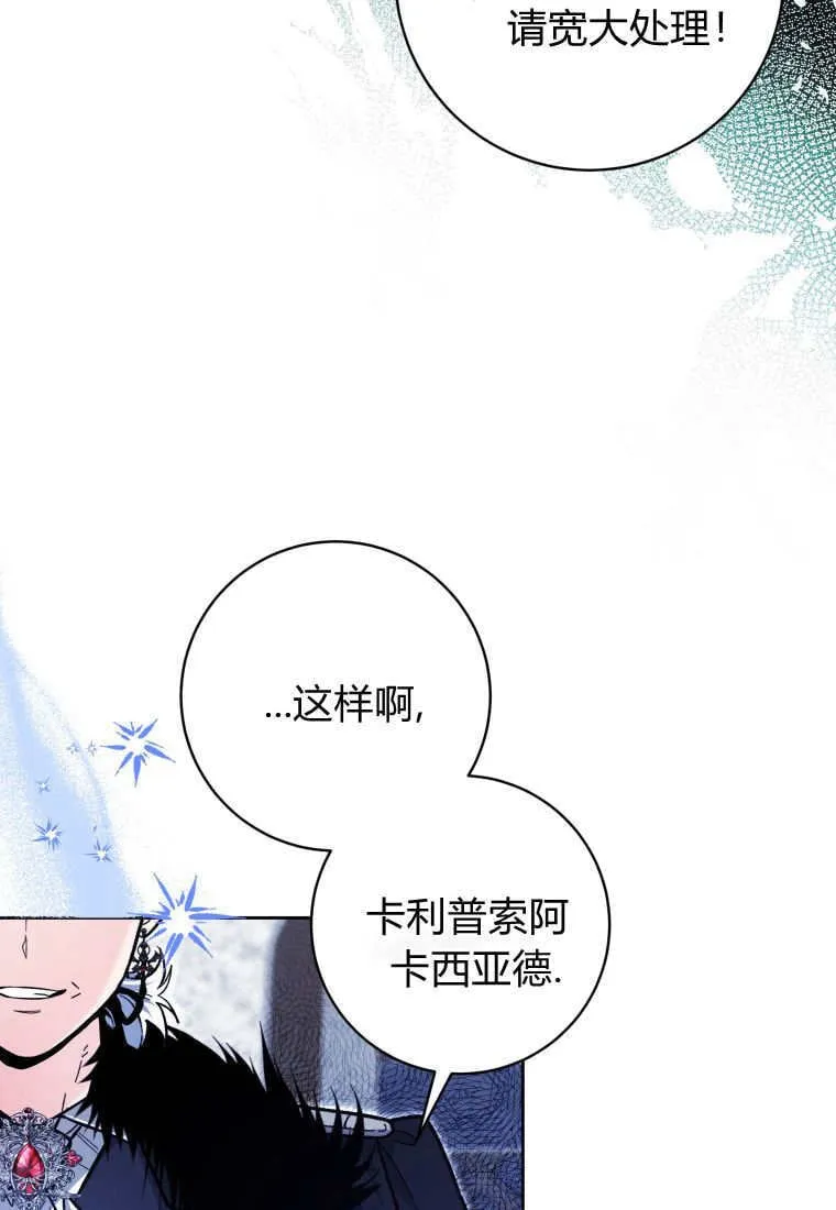 第24话 第63页