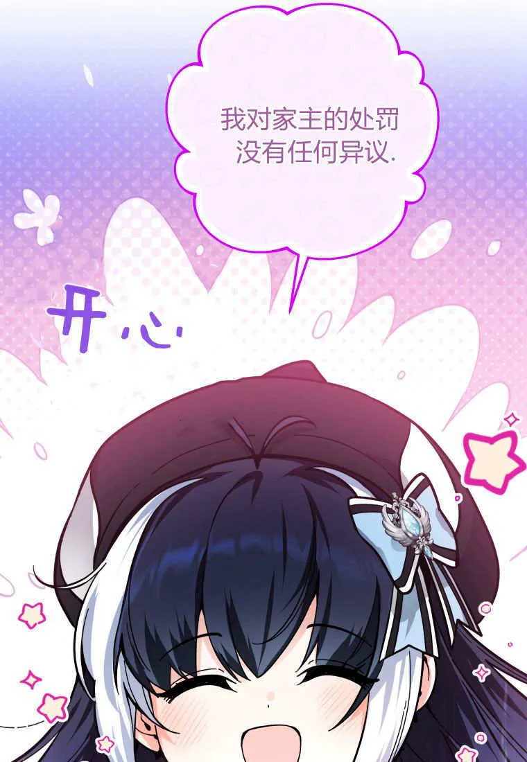 第24话 第67页