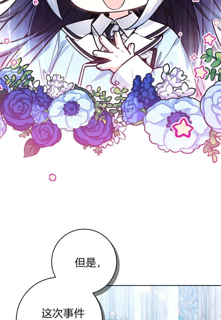 第24话 第68页