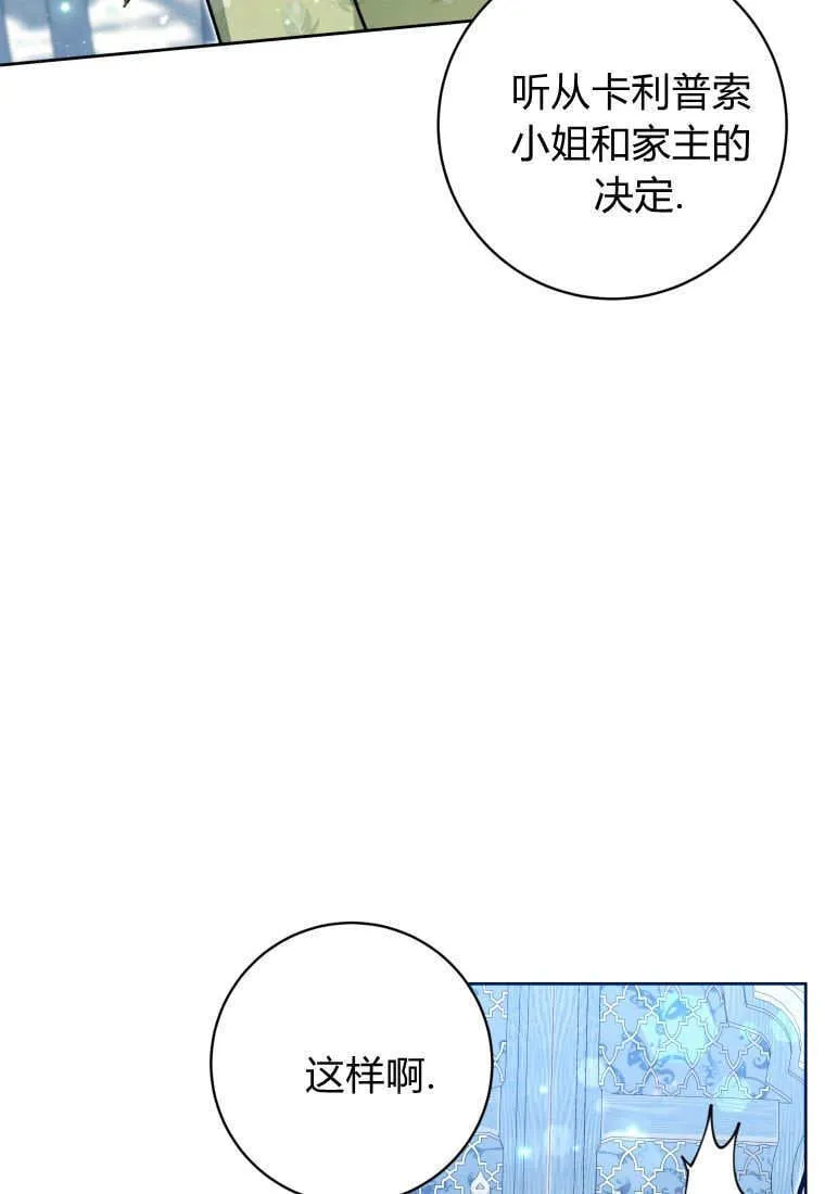第24话 第72页