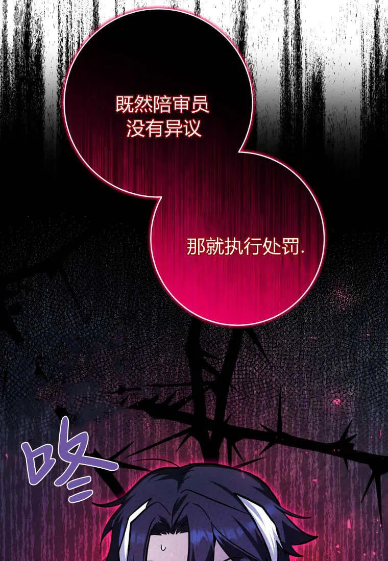 第24话 第74页