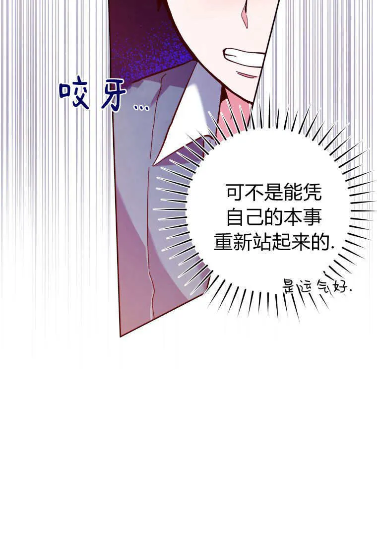 第24话 第82页