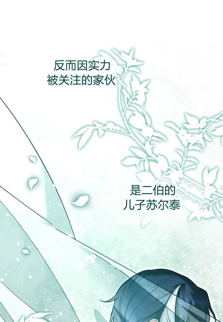 第24话 第84页