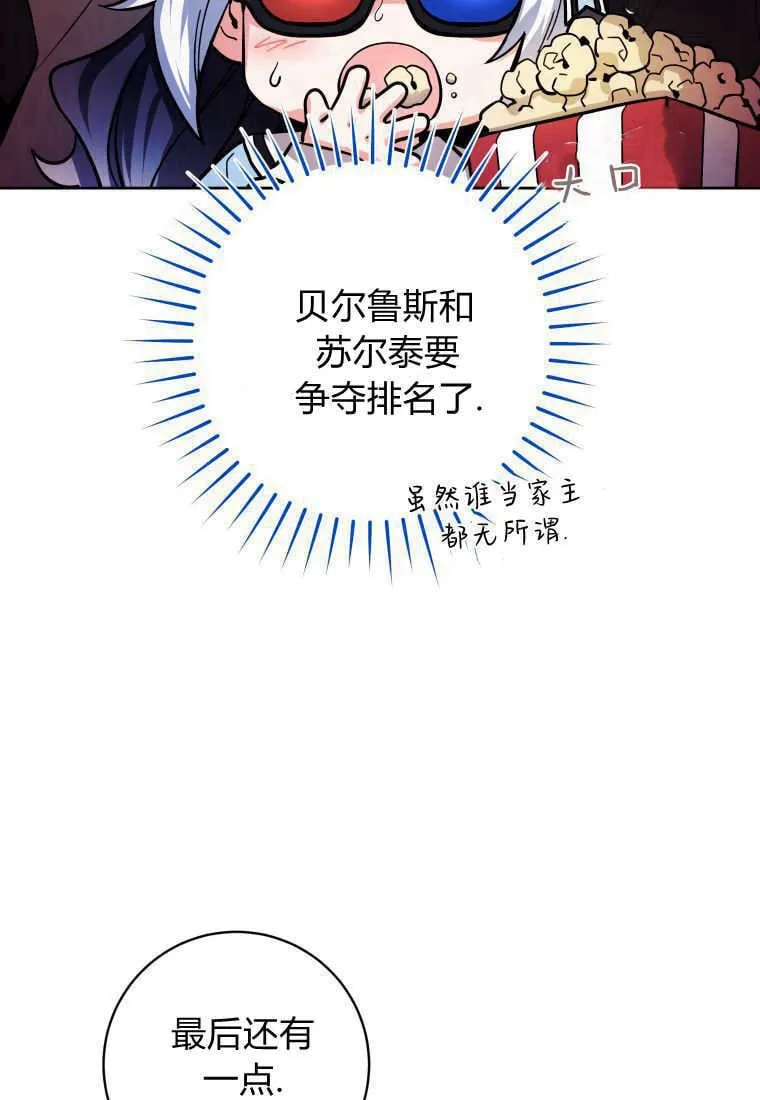 第24话 第91页