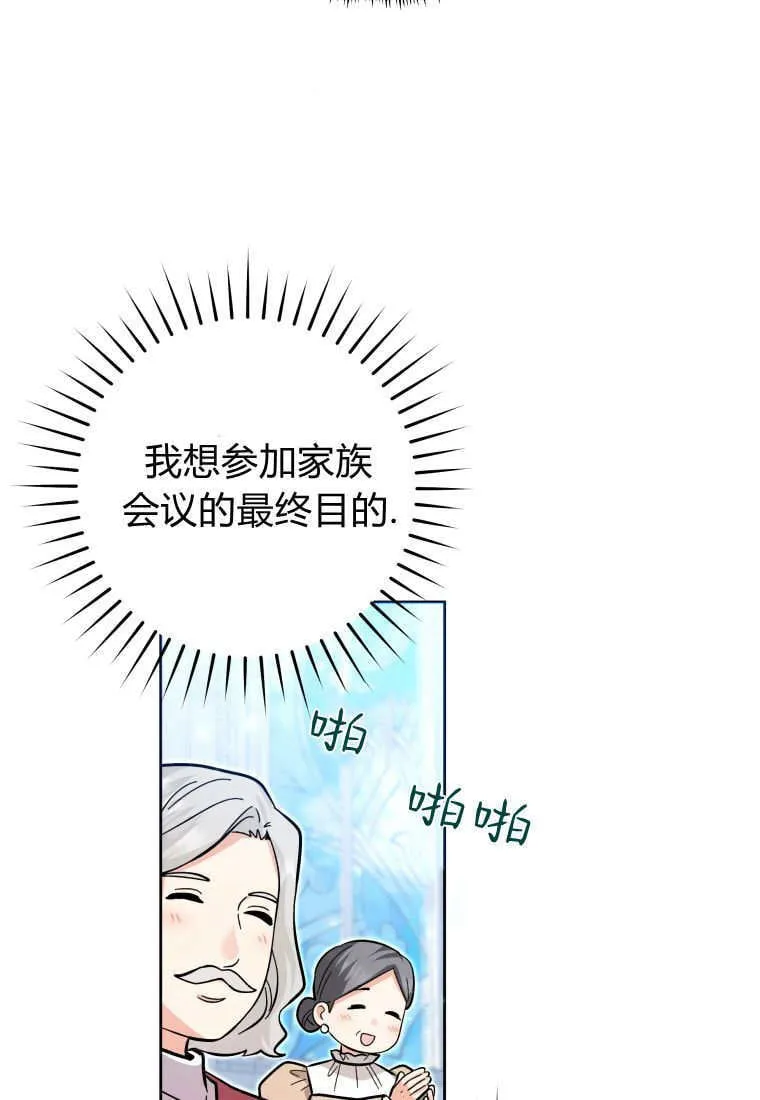 第24话 第96页