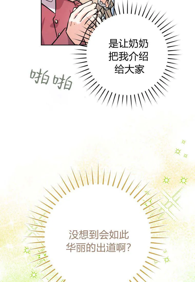 第24话 第97页