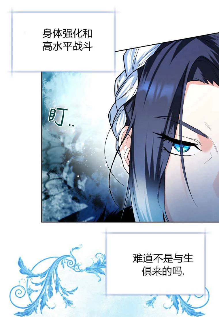 第25话 第11页