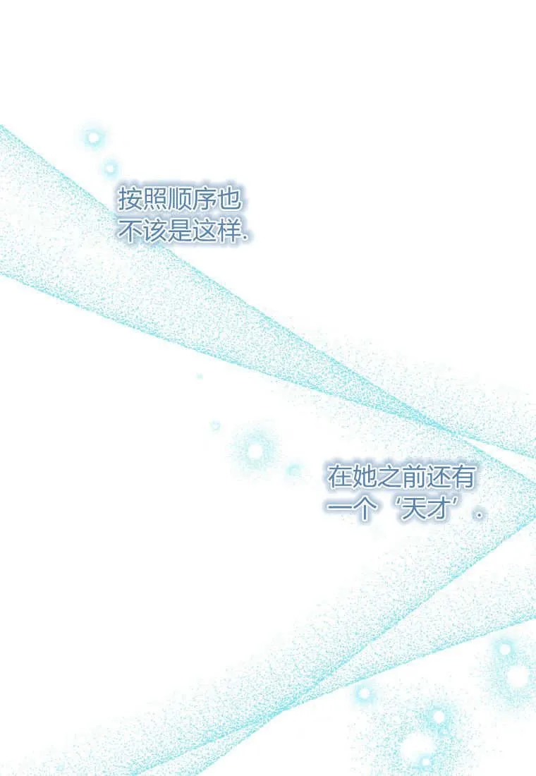 第25话 第14页