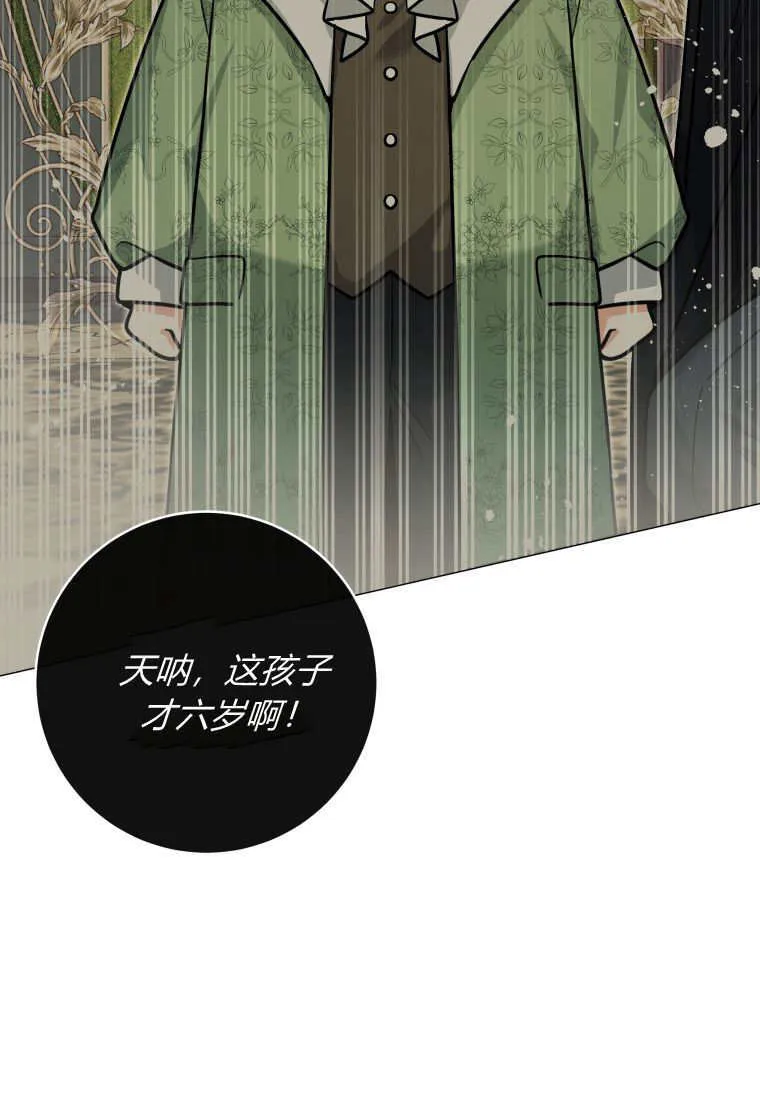 第25话 第20页