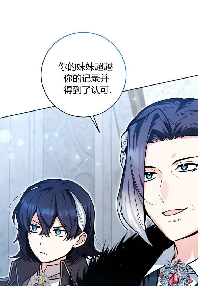 第25话 第21页