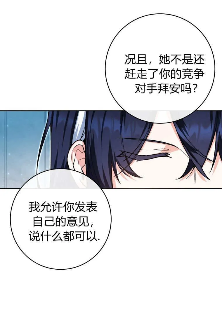 第25话 第23页