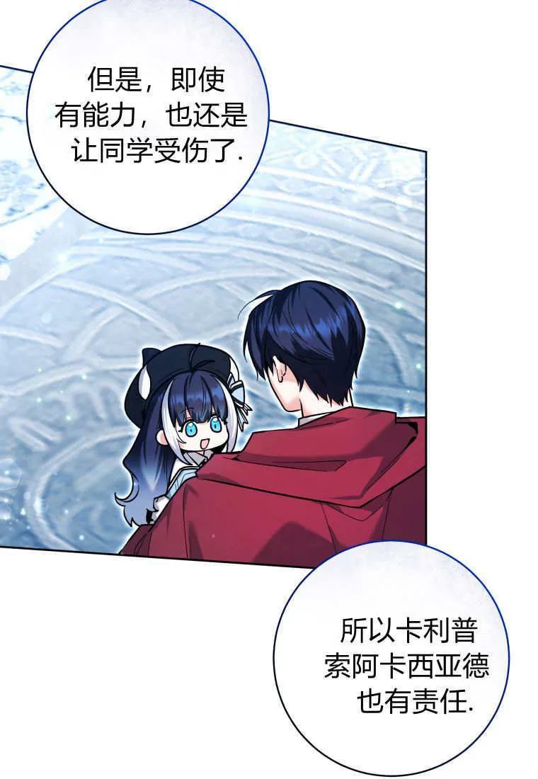 第25话 第26页