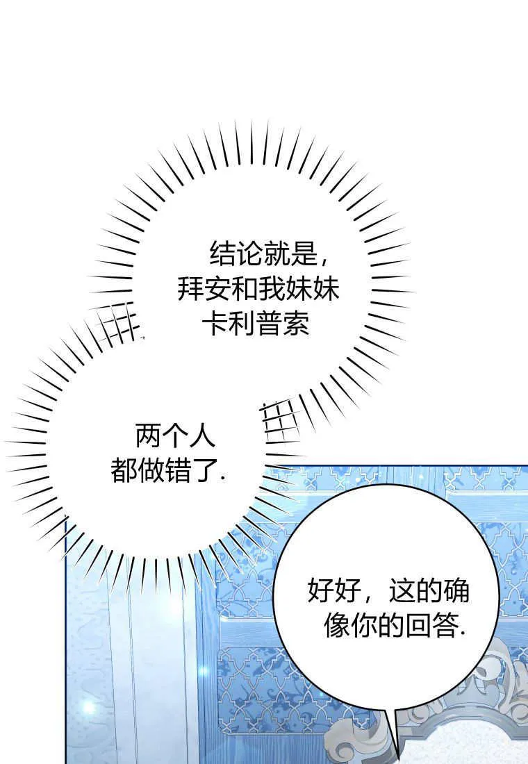 第25话 第27页