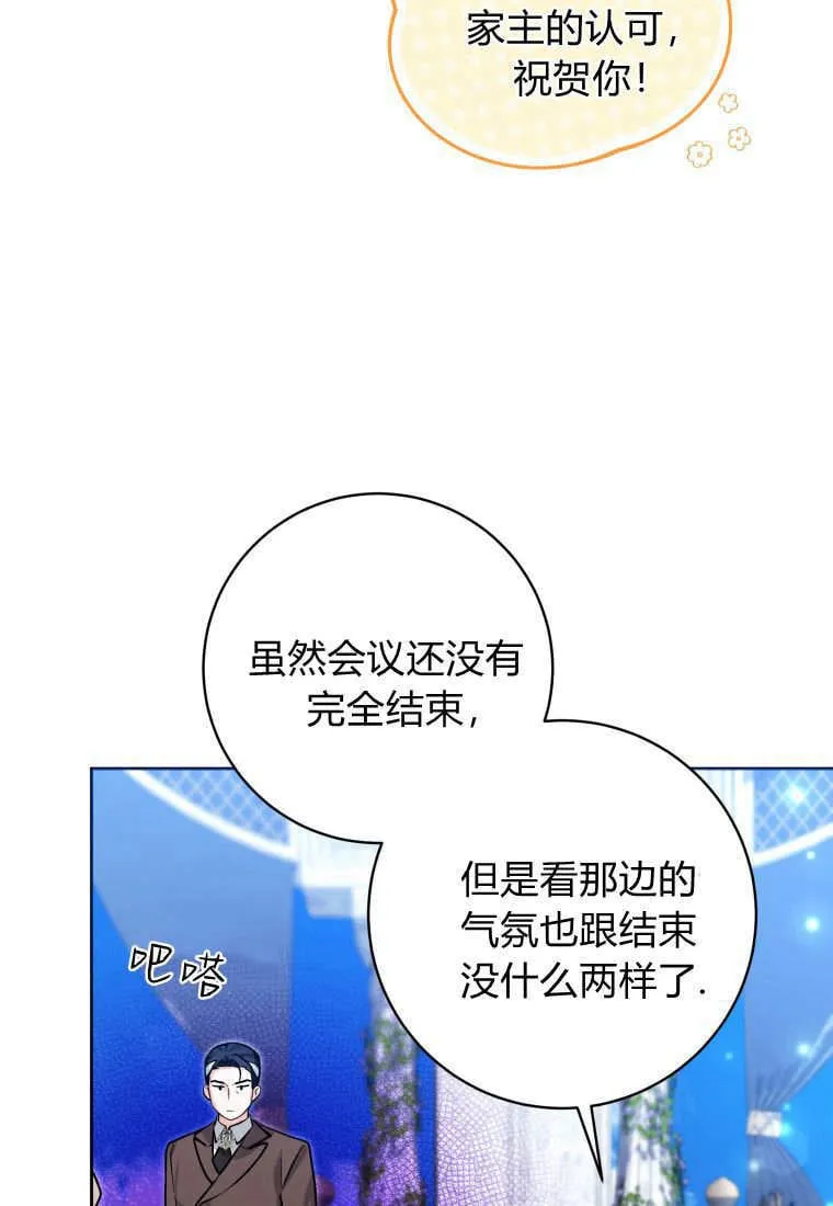 第25话 第36页