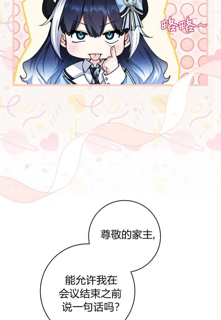 第25话 第44页