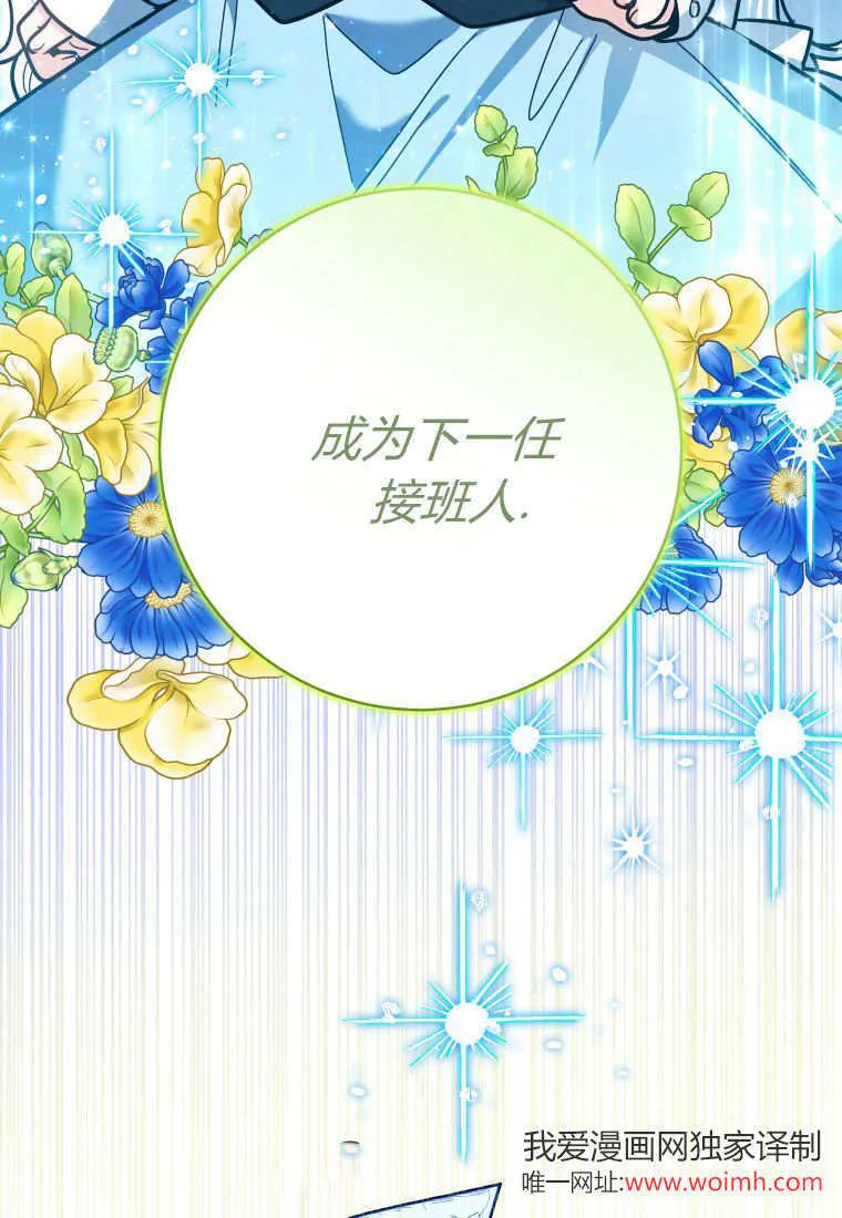 第25话 第53页