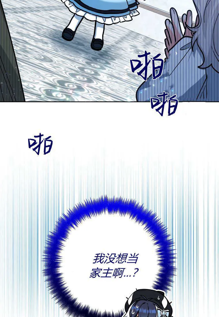 第25话 第57页
