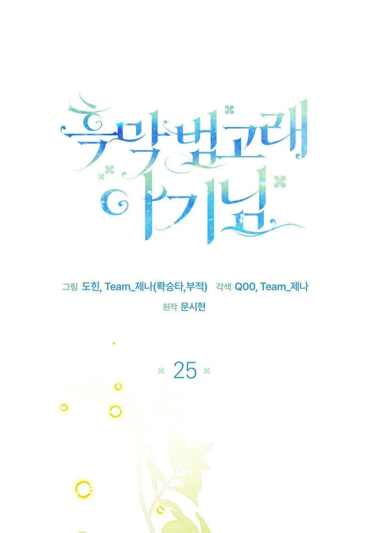 第25话 第59页