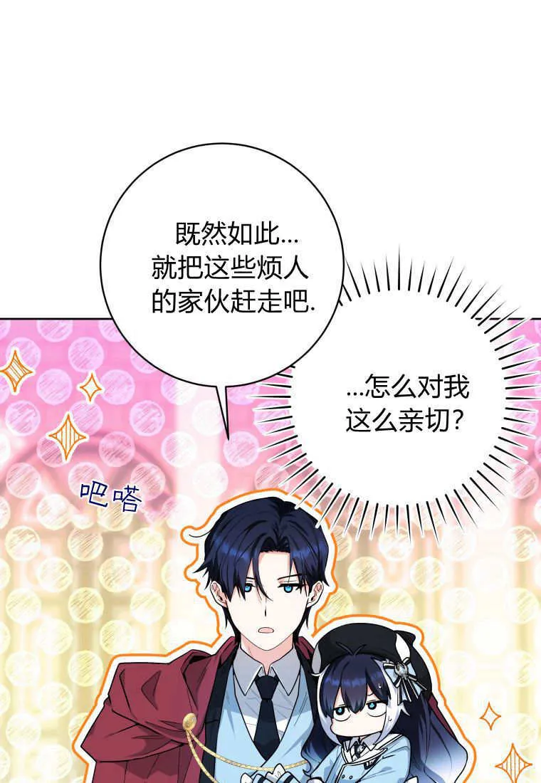 第25话 第68页