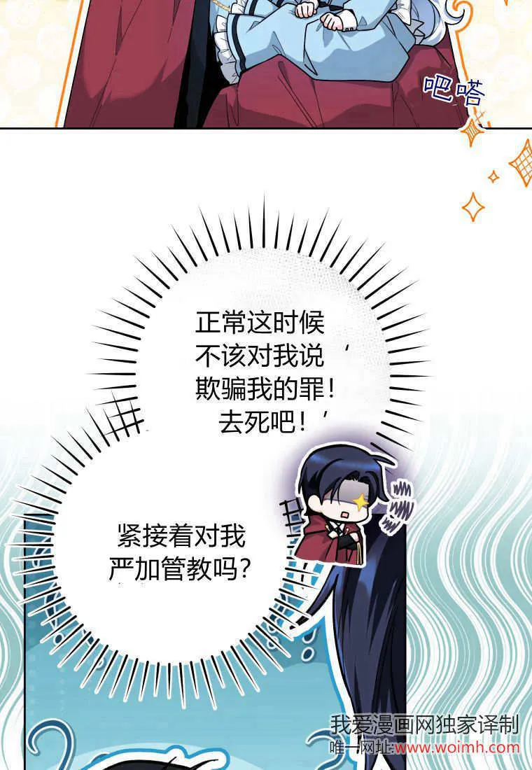 第25话 第69页