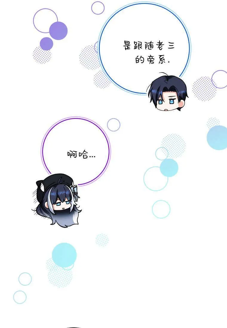 第25话 第74页