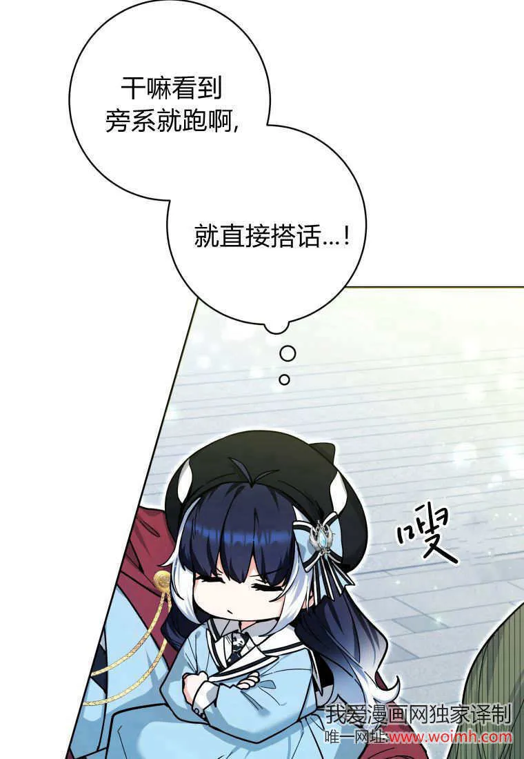 第25话 第75页