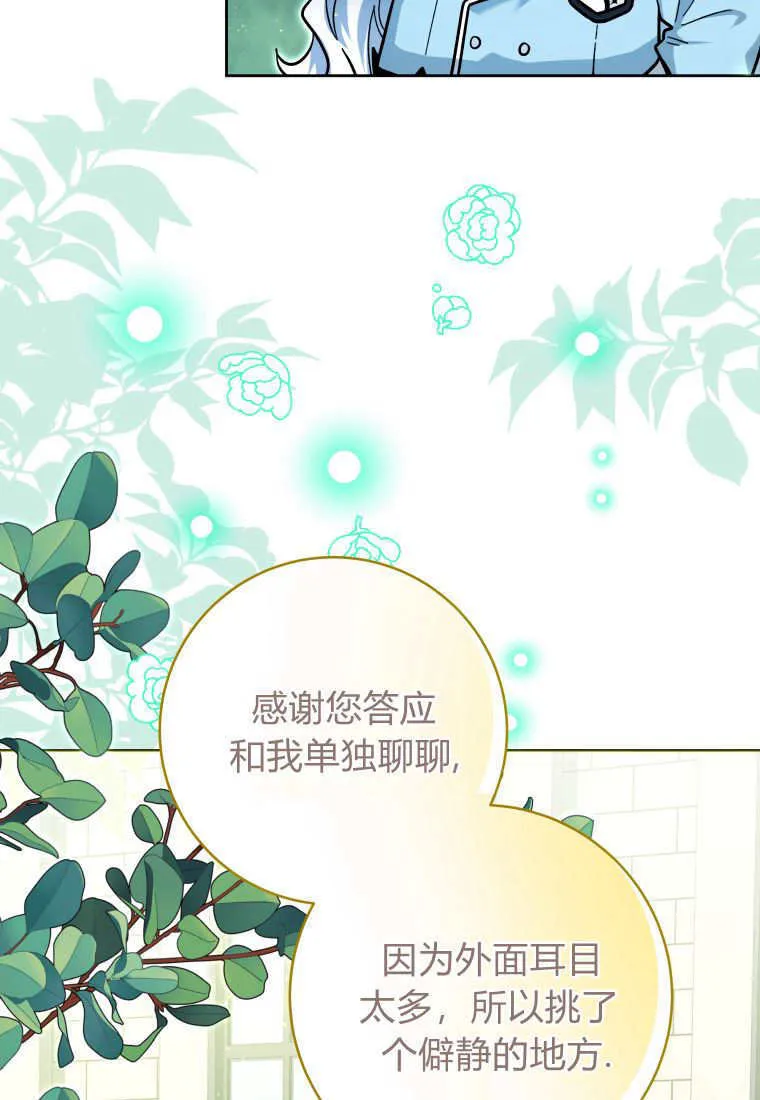 第25话 第84页