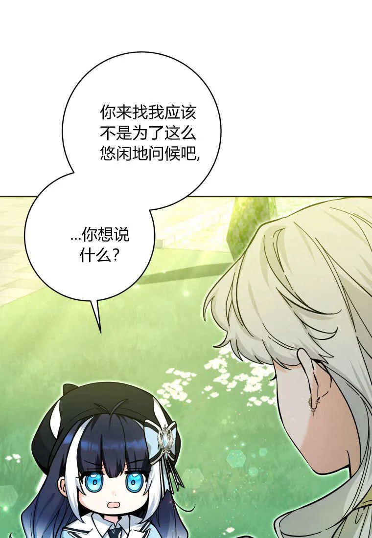 第25话 第87页