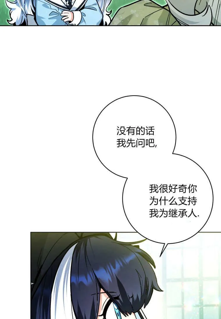 第25话 第88页