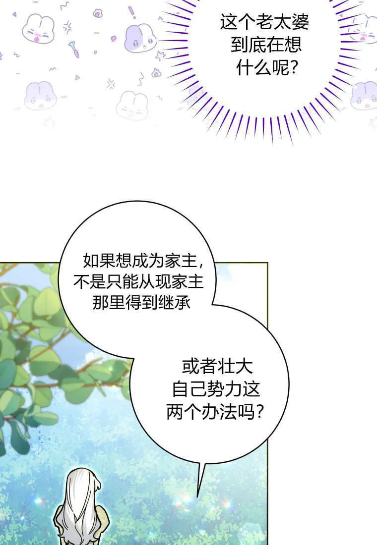 第25话 第94页