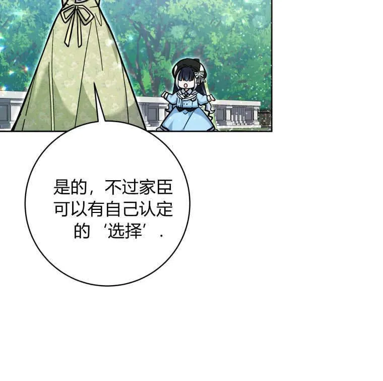 第25话 第95页