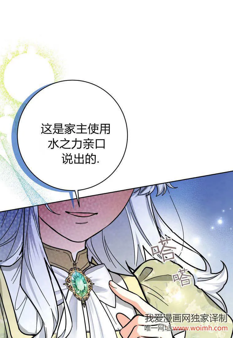 第25话 第96页
