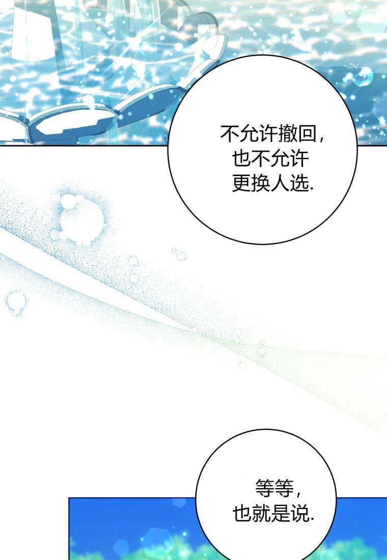 第25话 第98页