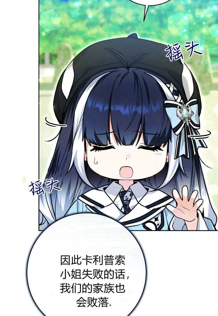 第25话 第99页