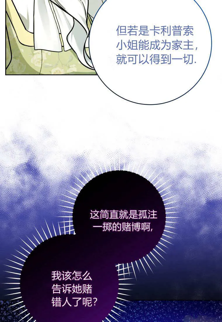 第25话 第101页