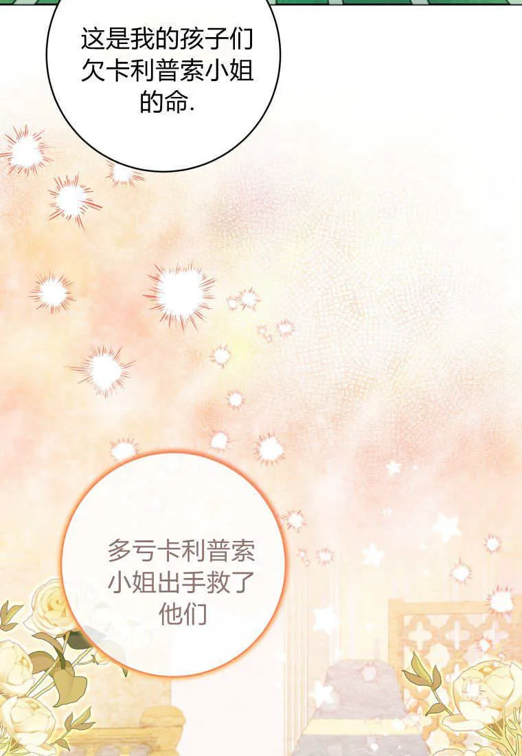 第25话 第104页
