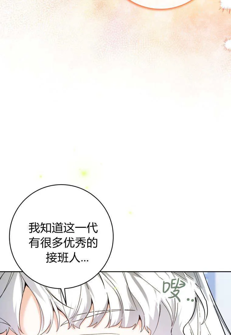 第25话 第106页