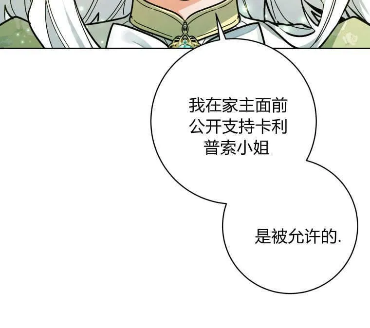 第25话 第111页