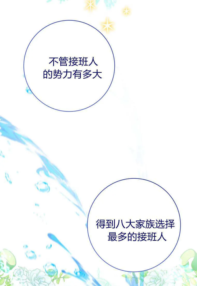 第25话 第117页
