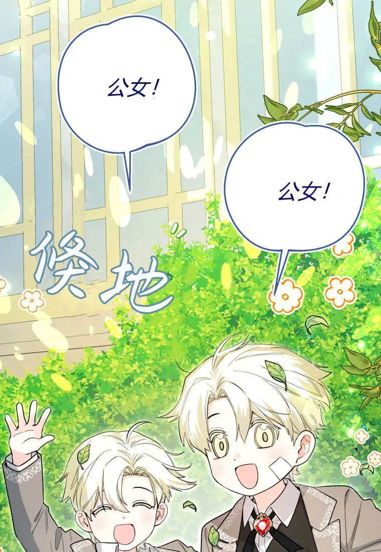 第28话 第2页