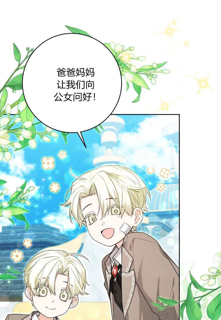 第28话 第6页