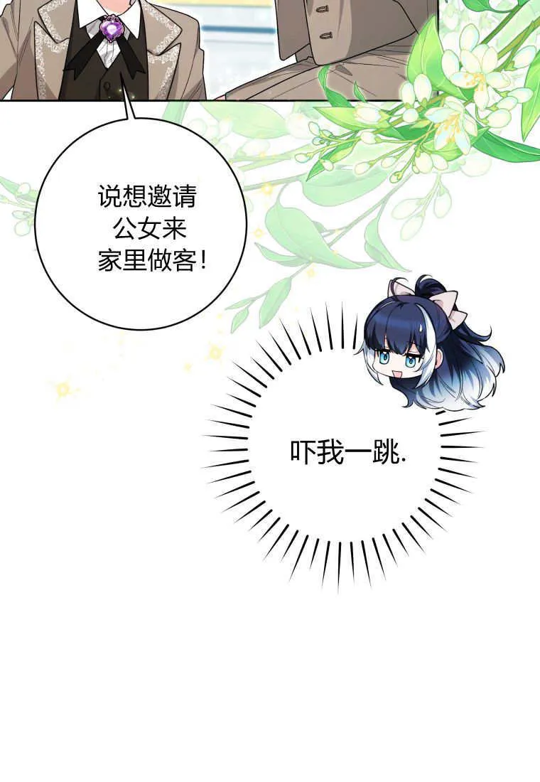第28话 第7页