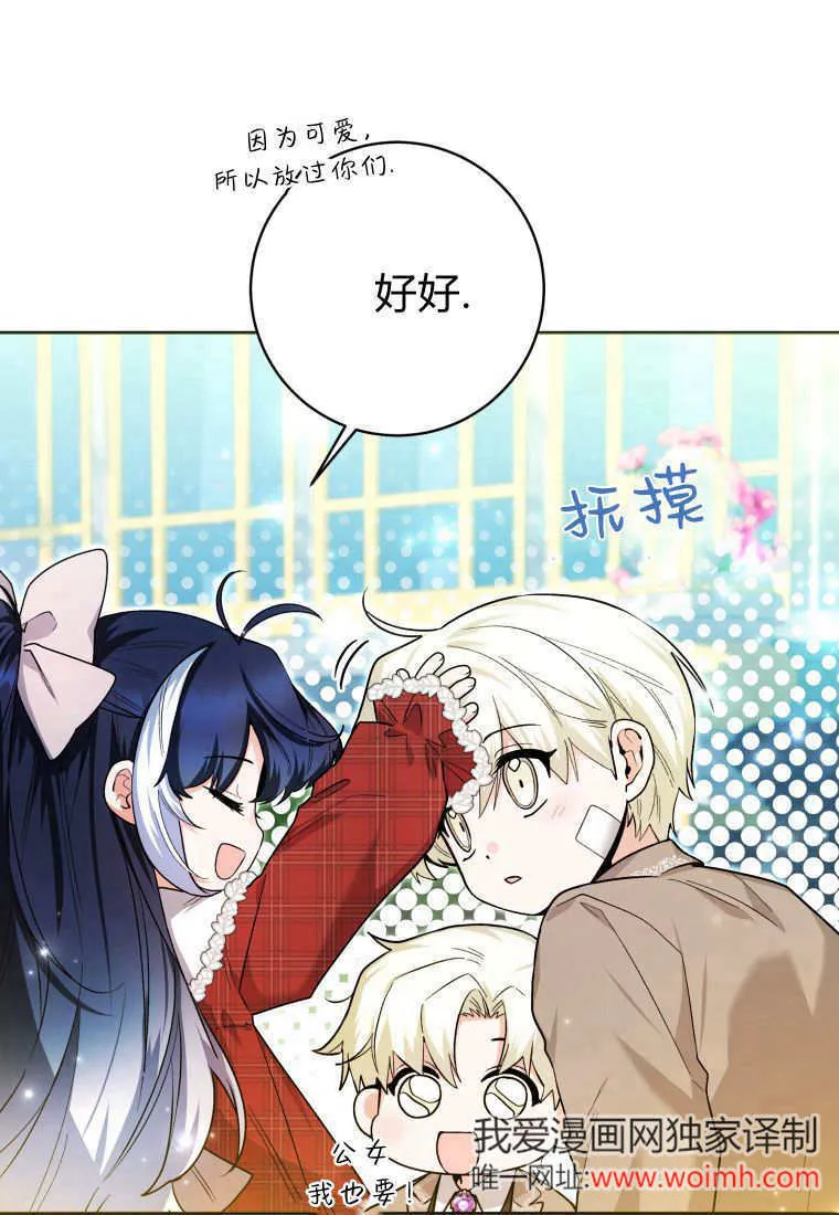 第28话 第8页